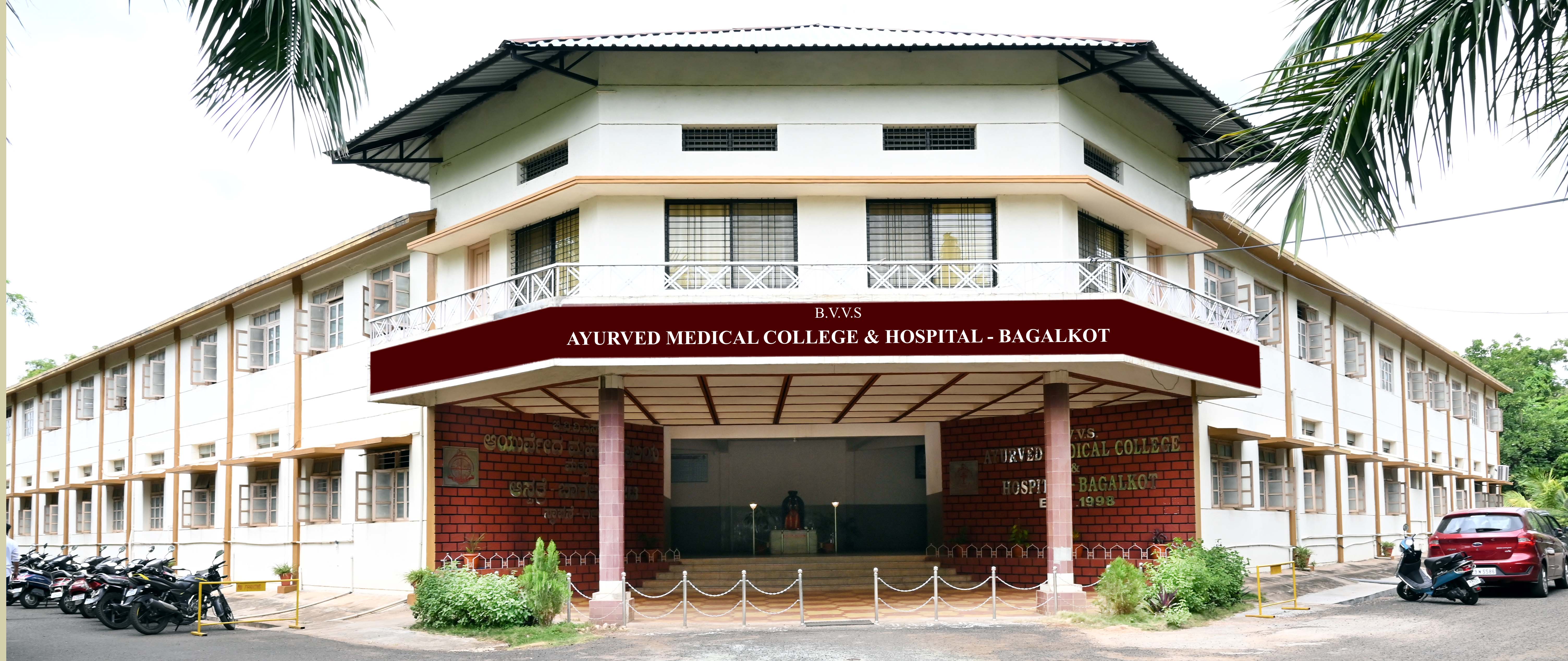 Photo Gallery BVVS AYURVED MEDICAL COLLEGE & HOSPITAL BAGALKOT 587101
